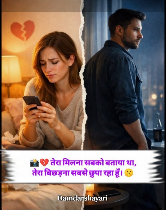 Sad Shayari In Hindi