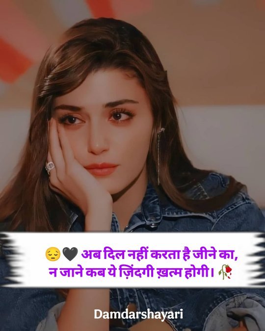 Sad Shayari In Hindi 