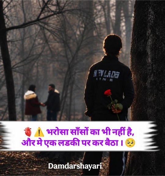 Sad Shayari In Hindi 