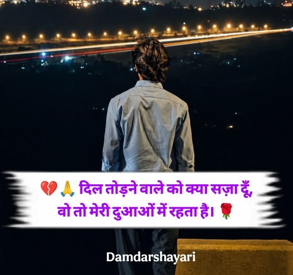 Sad Shayari In Hindi 