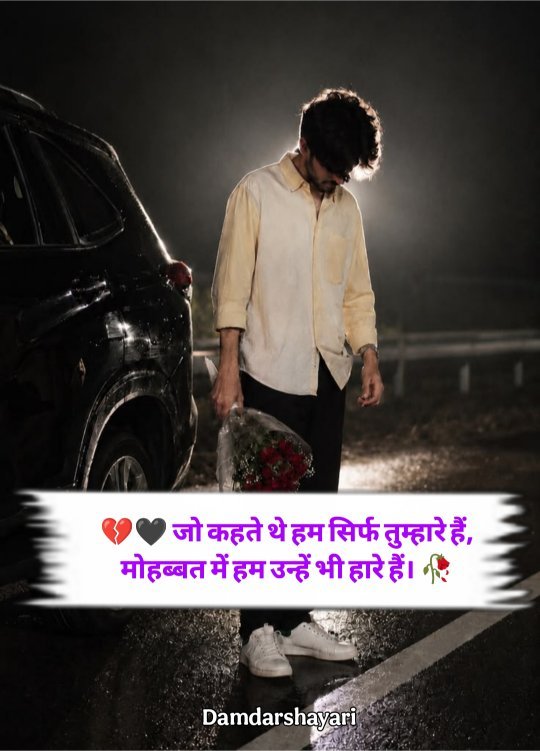 Sad Shayari In Hindi