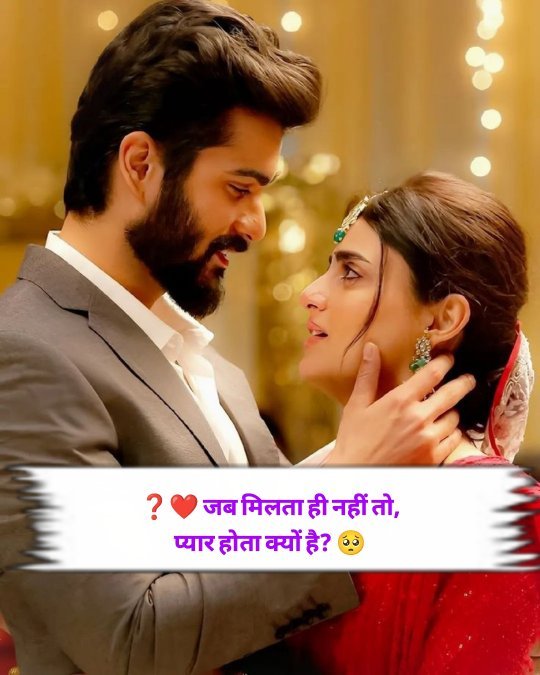 Sad Shayari In Hindi 