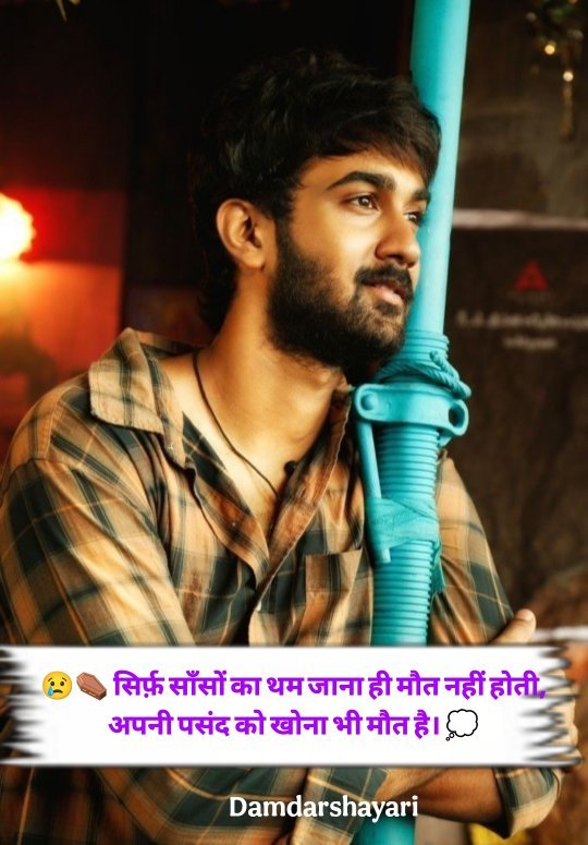 Sad Shayari In Hindi 