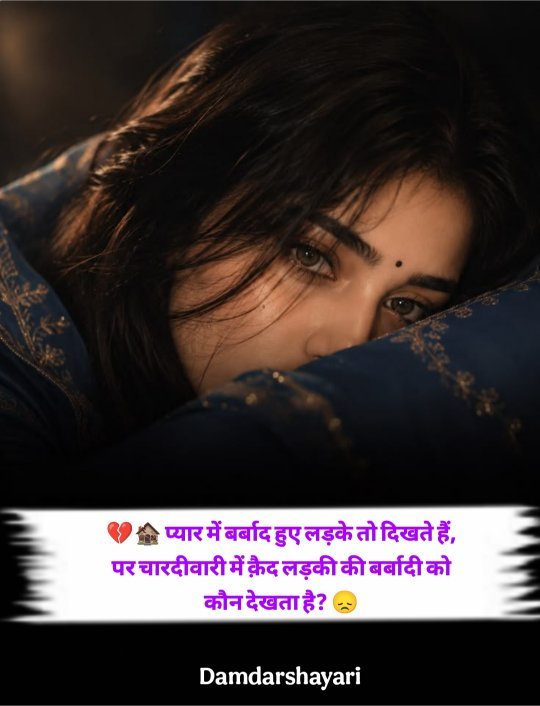  😈🔥 बिगाड़ लूँगी मैं खुद को इस कदर कि, तुम मुझे देखते ही सदमे से मर जाओगे। 🖤