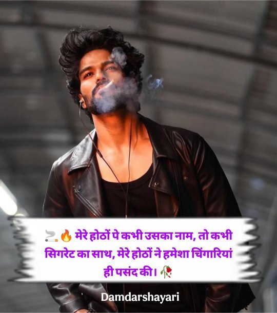 Gunda Gardi Shayari