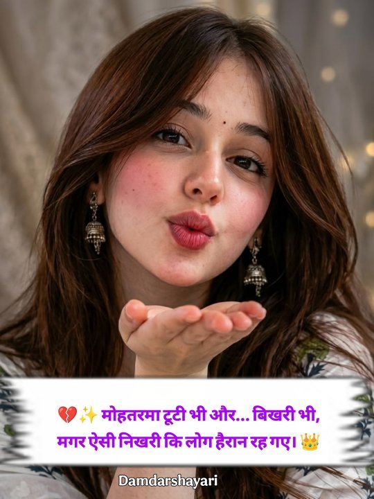 Attitude Shayari For Girls 