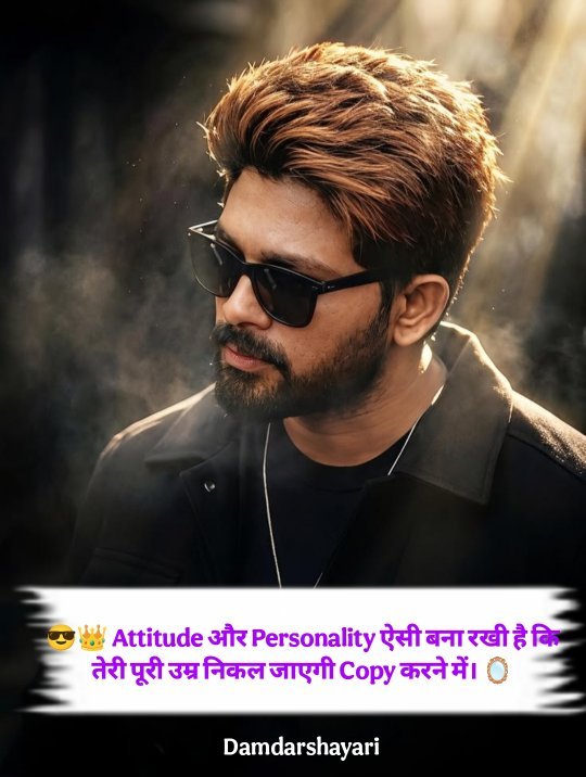 Attitude Shayari In Hindi