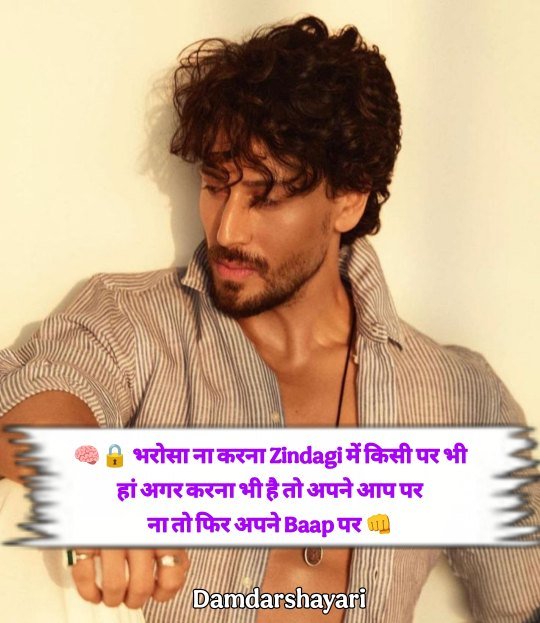 Badmashi Shayari In Hindi