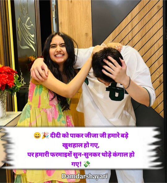 Jija Sali Shayari