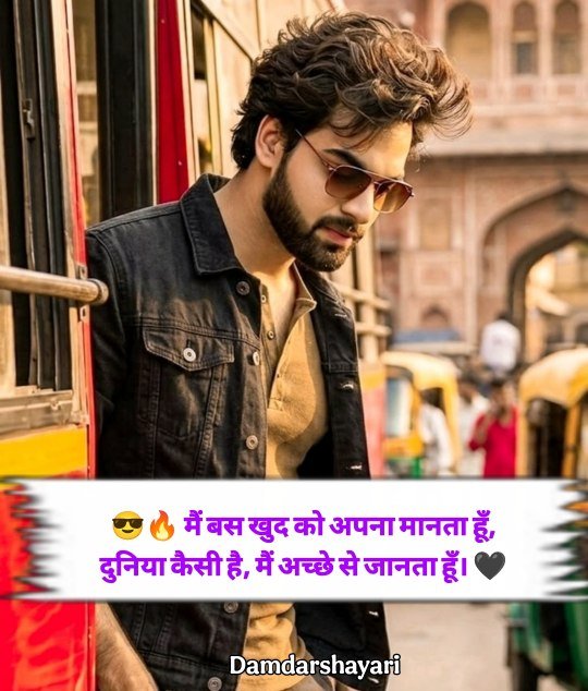 Kisi ko jalane ki attitude shayari