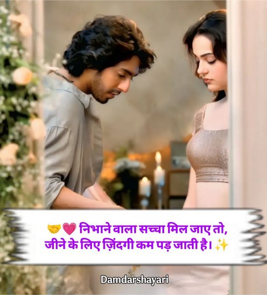 Love Shayari In Hindi