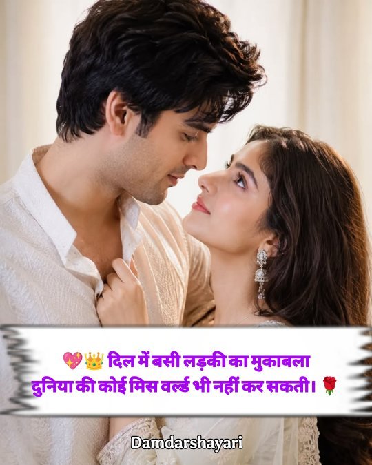 Mohabbat Shayari In Hindi