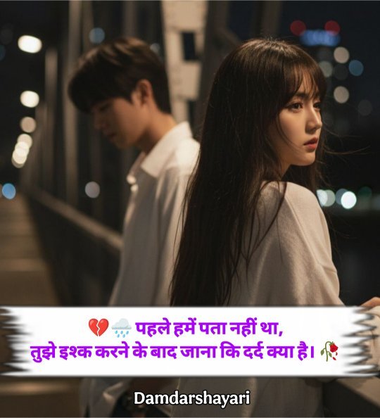 Mood Off Shayari In Hindi
