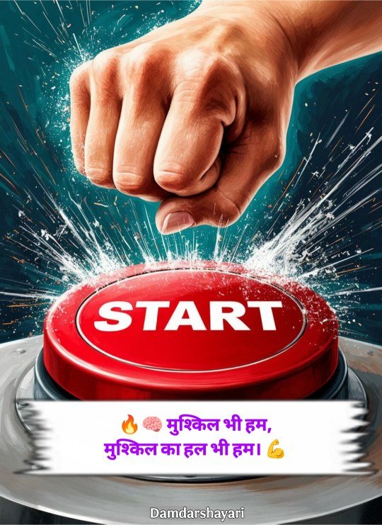 Motivational Shayari In Hindi